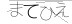 CAPTCHA
