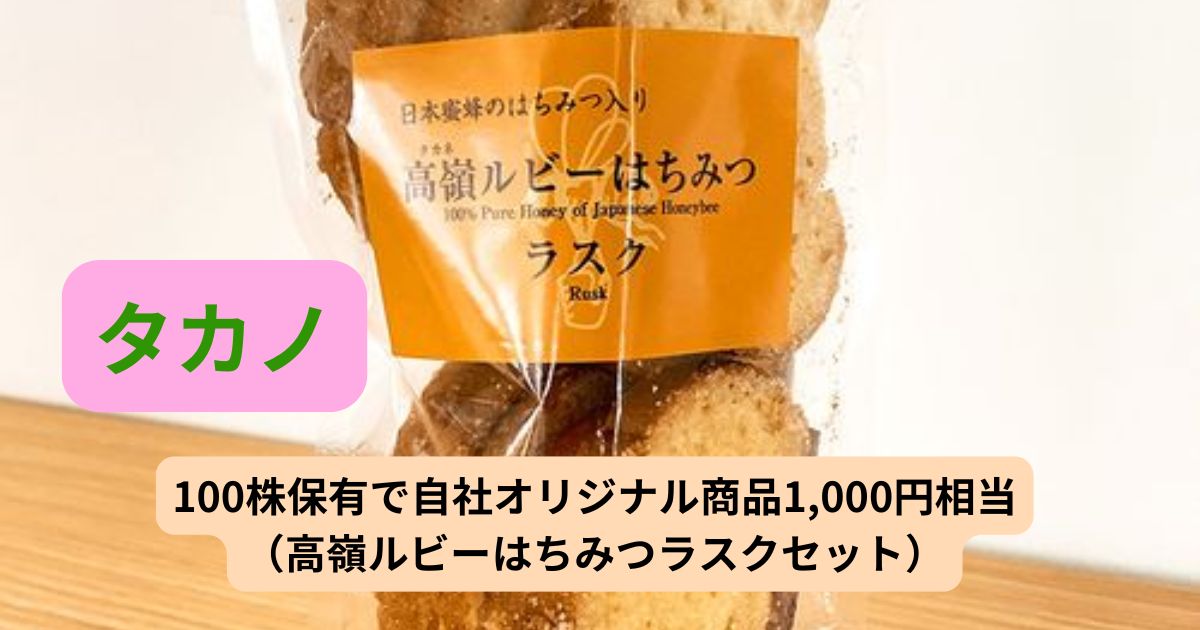 背景にお菓子の写真や企業ロゴが使われている。